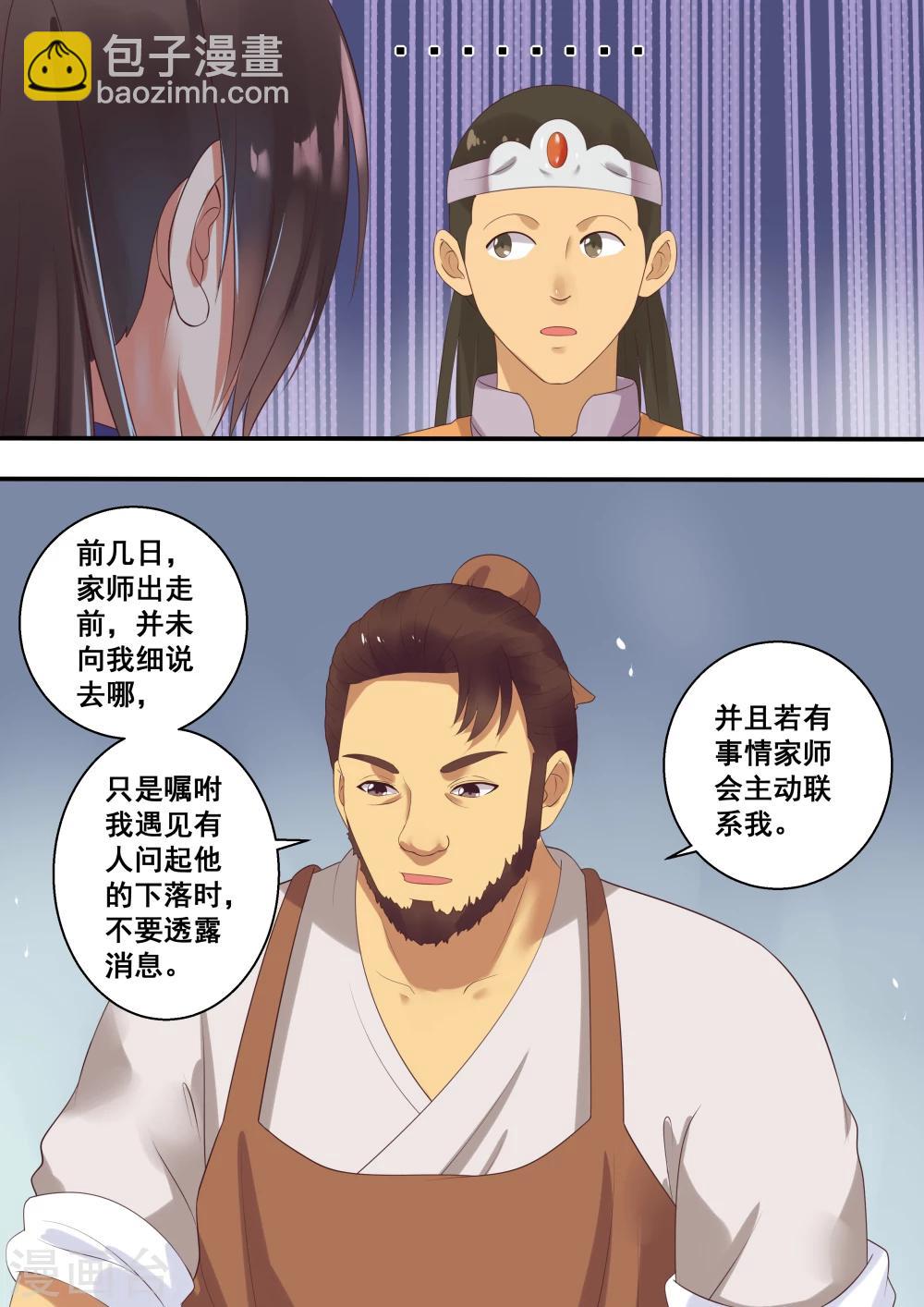 第23话7