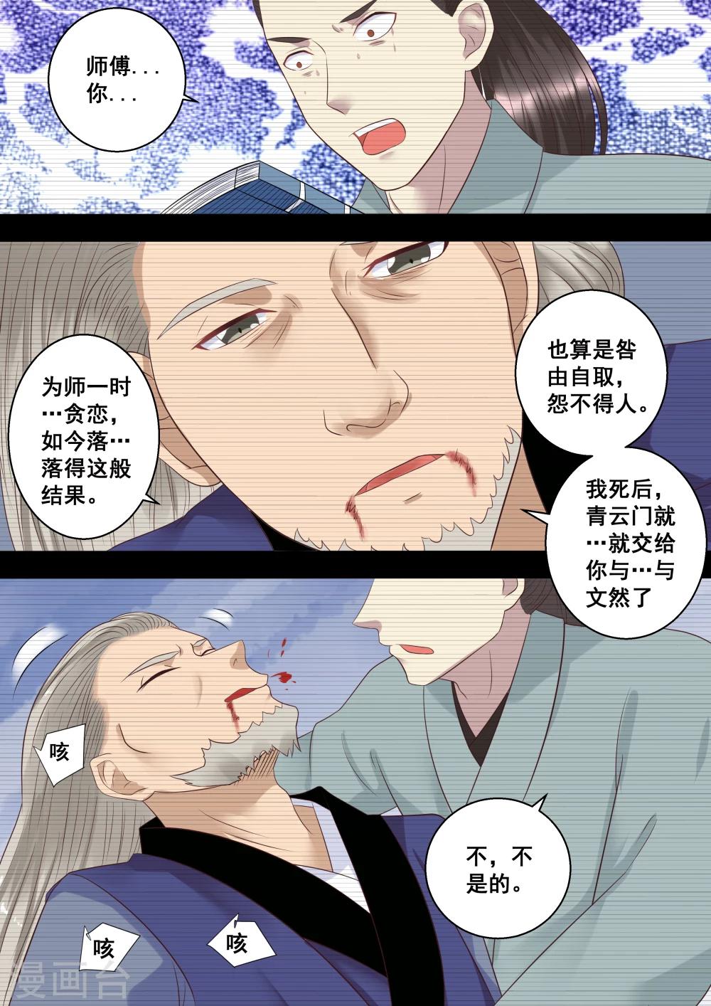 第14话5