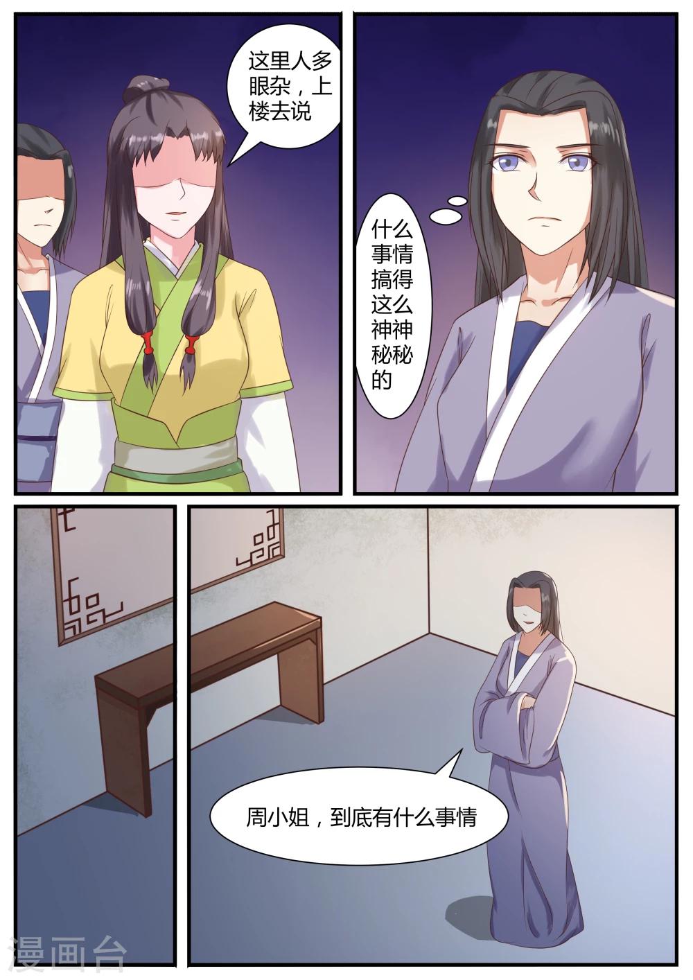 第50话5