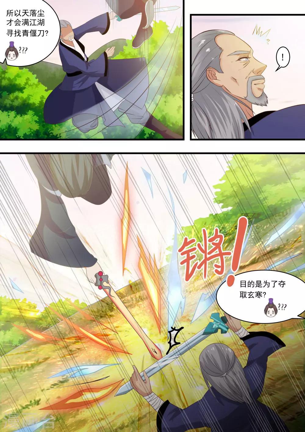 第44话2