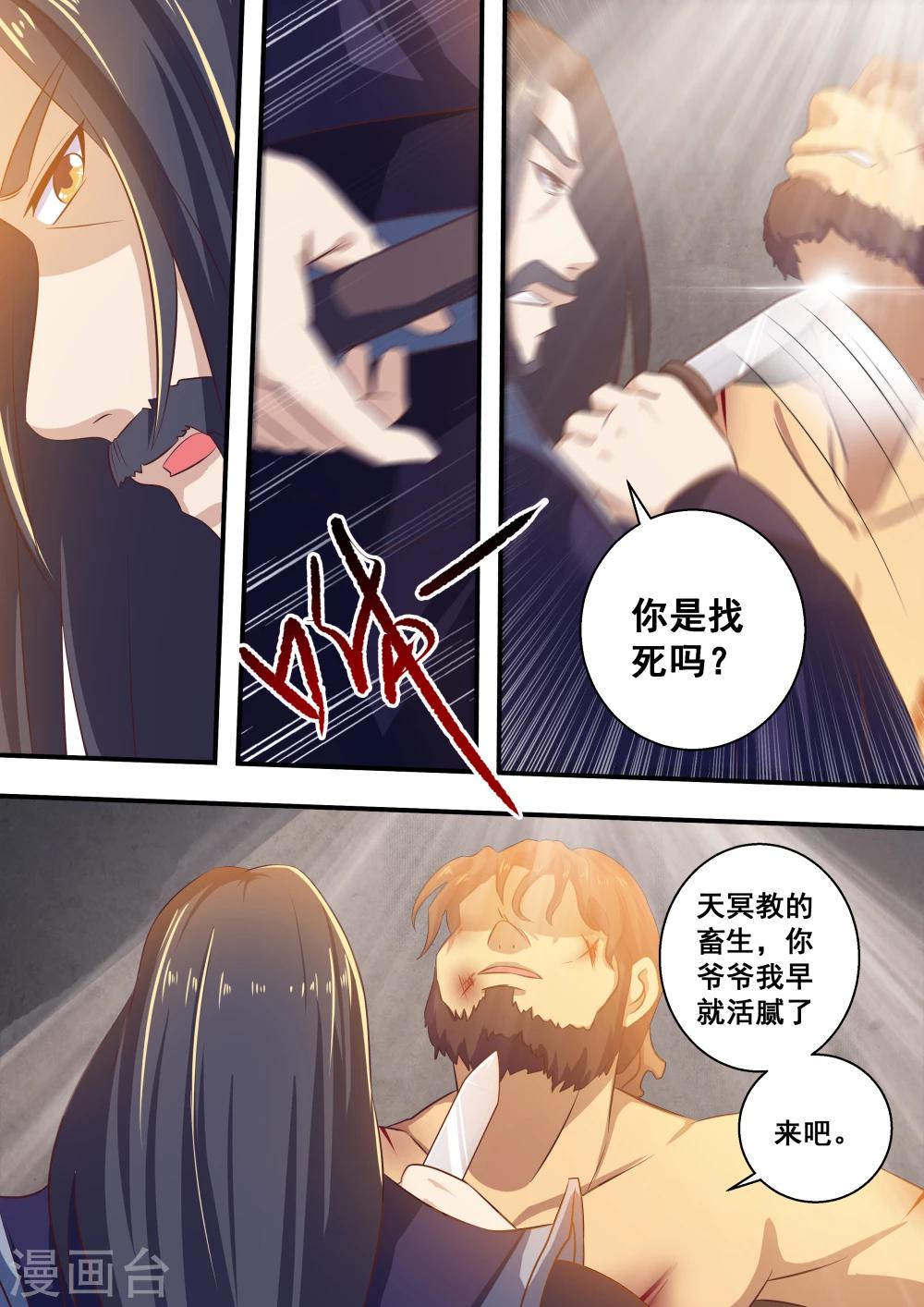 第33话4
