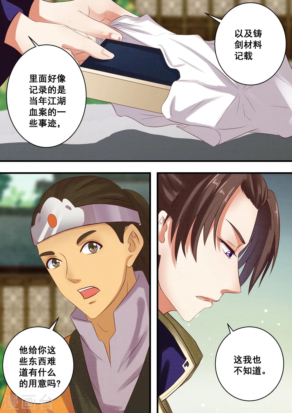 第29话3