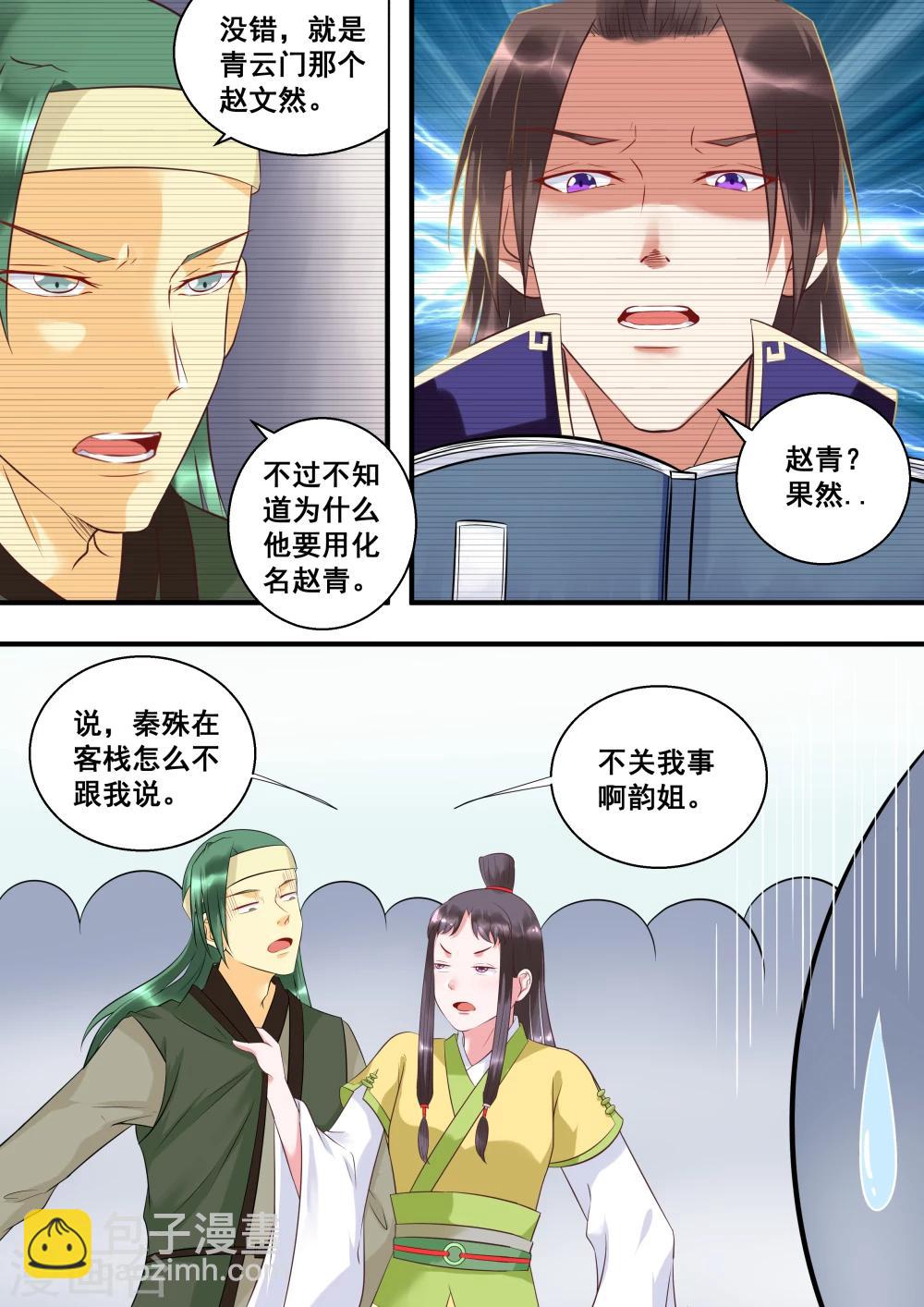 第13话3