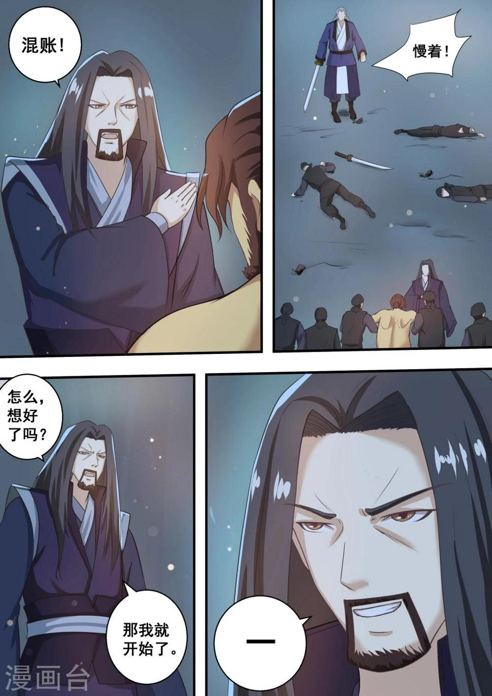 第37话4