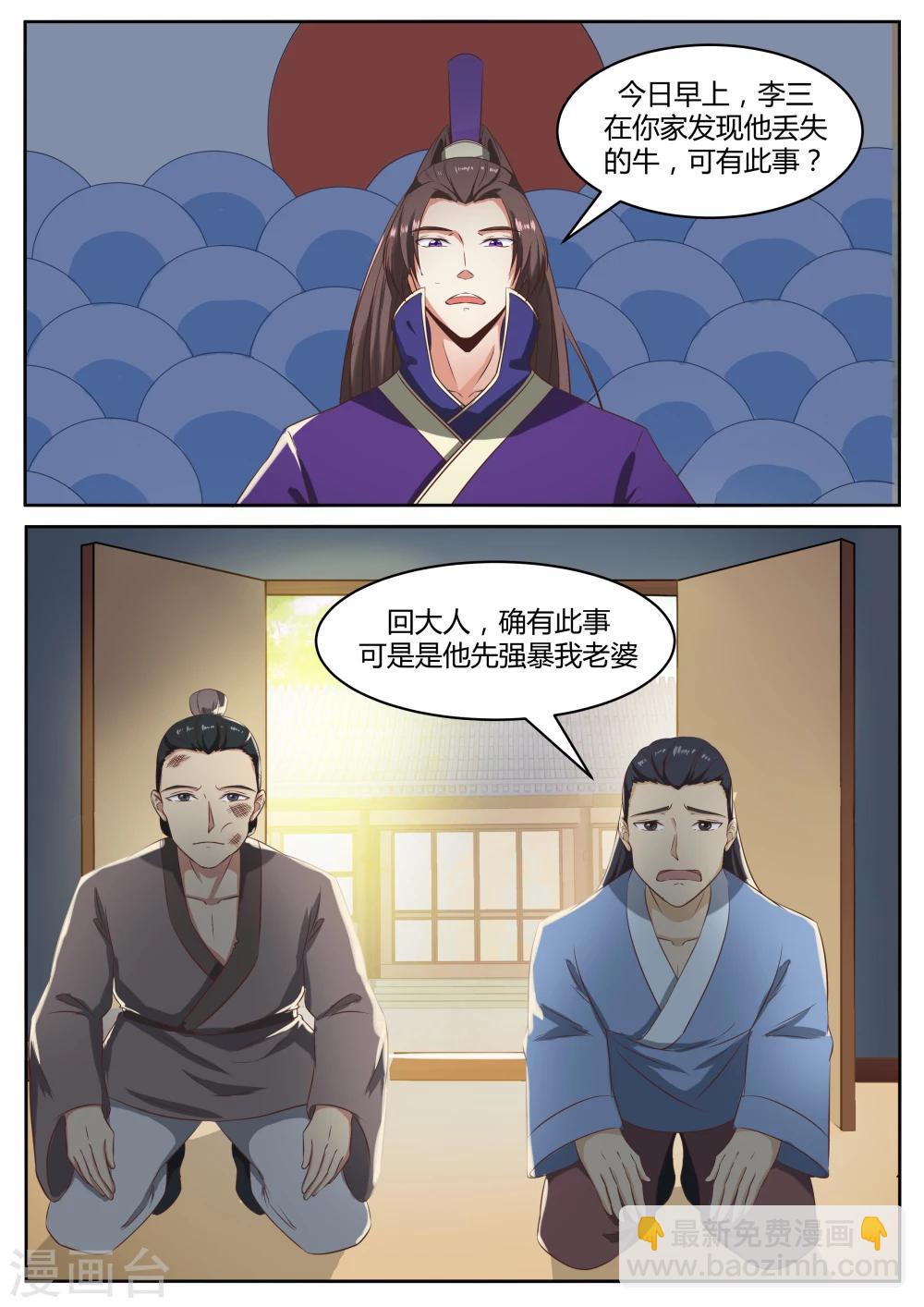 第53话1