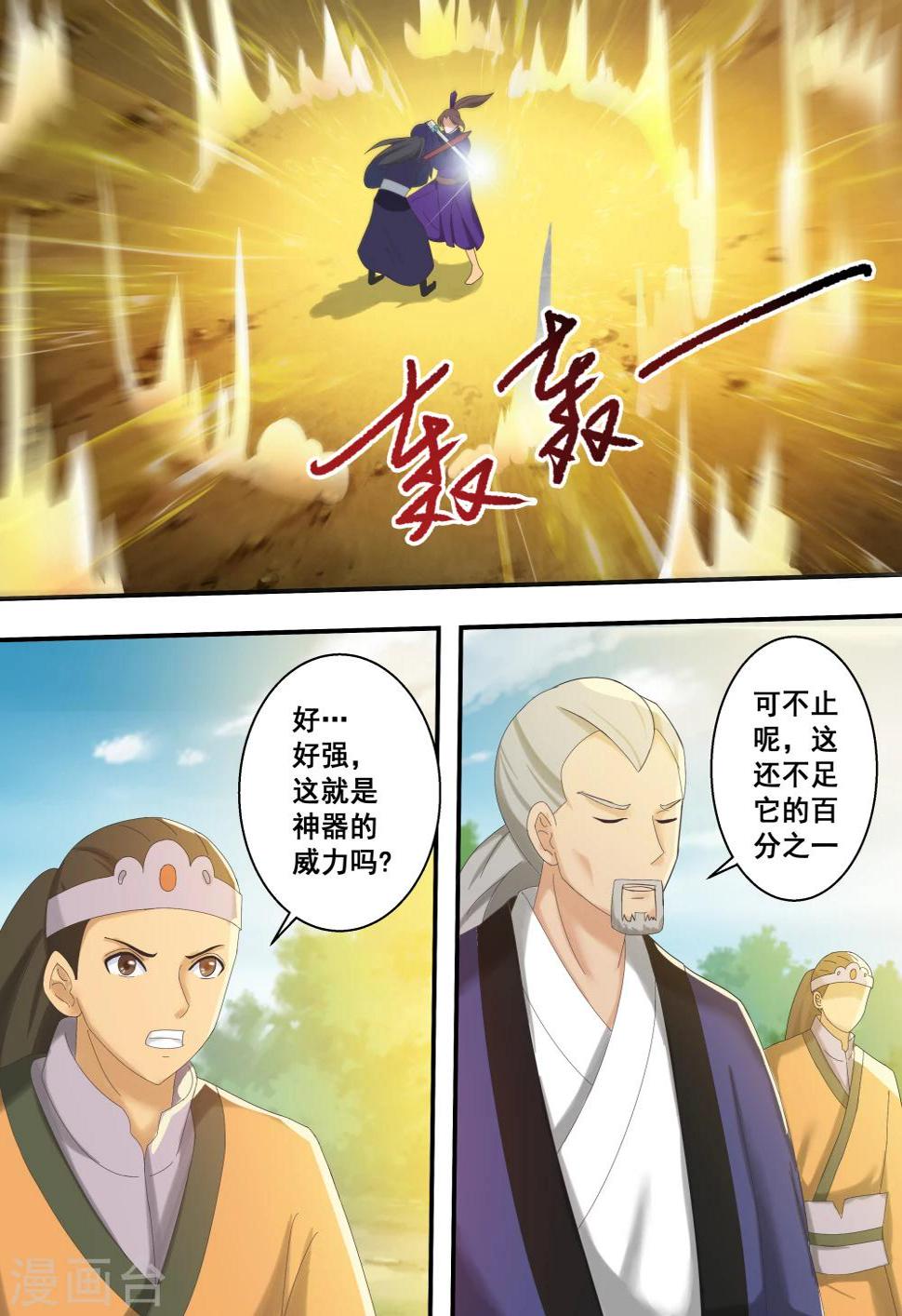 第39话8