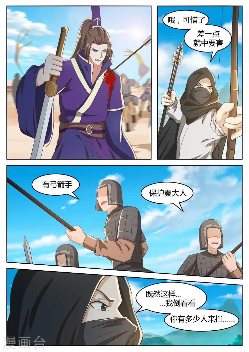 第59话3