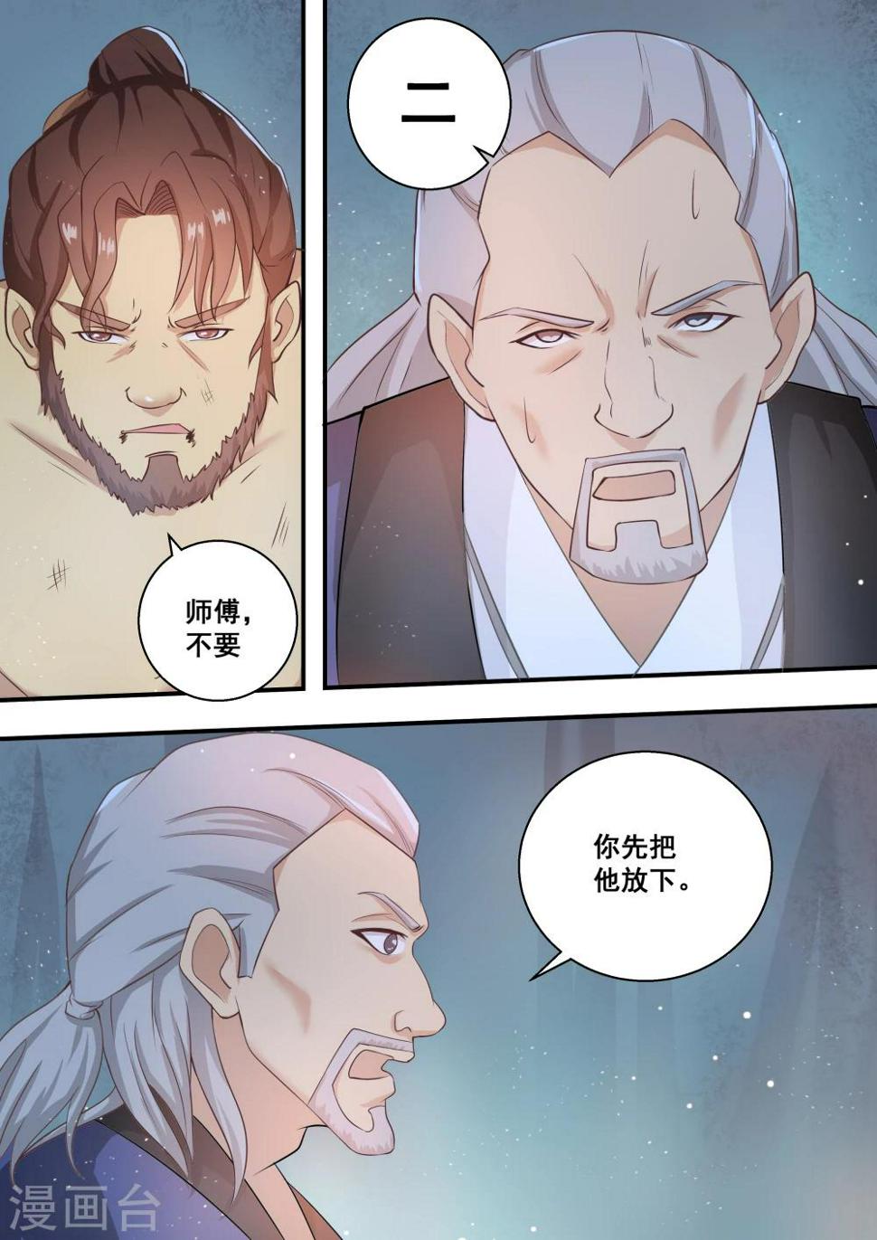 第37话5