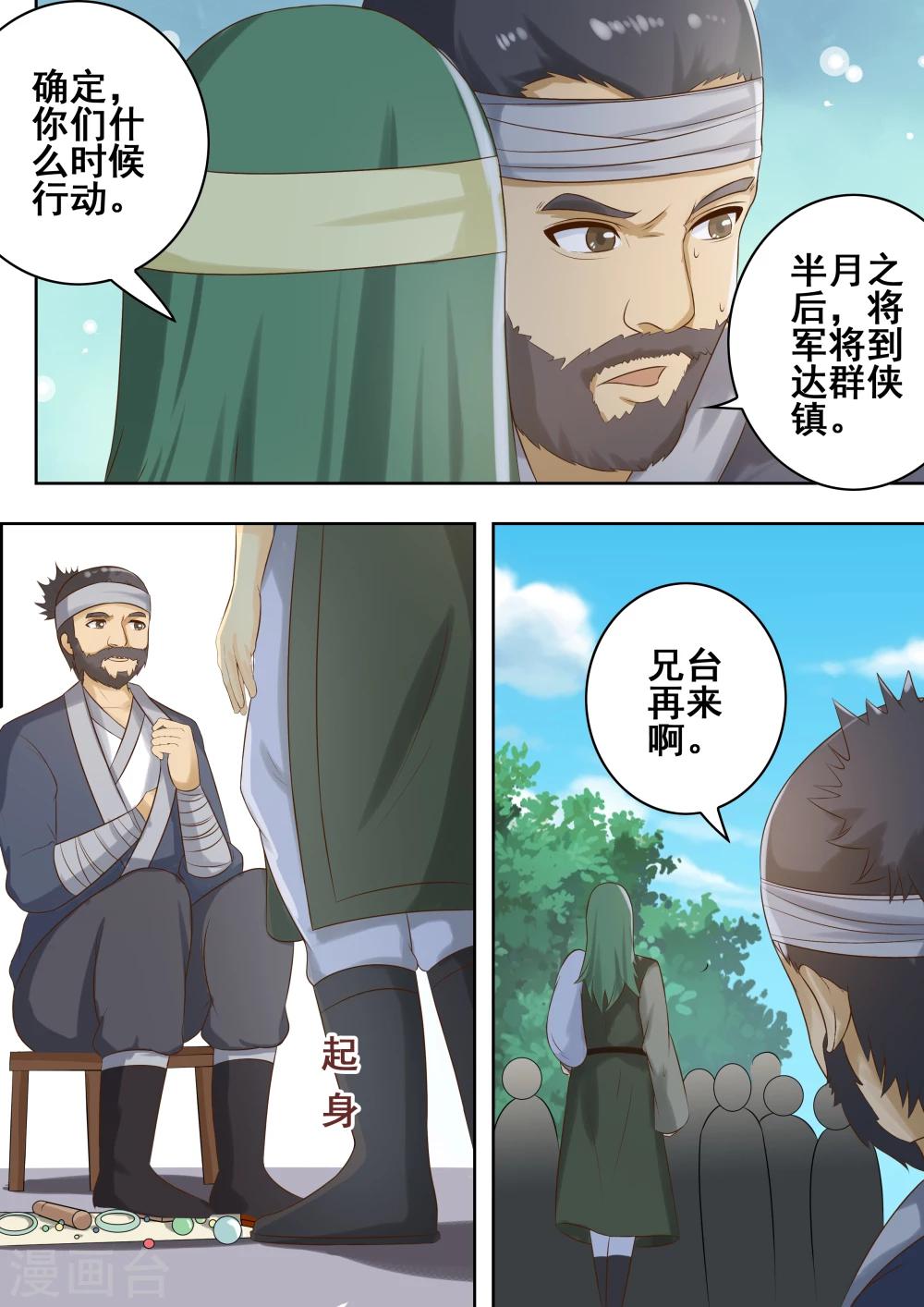 第48话8