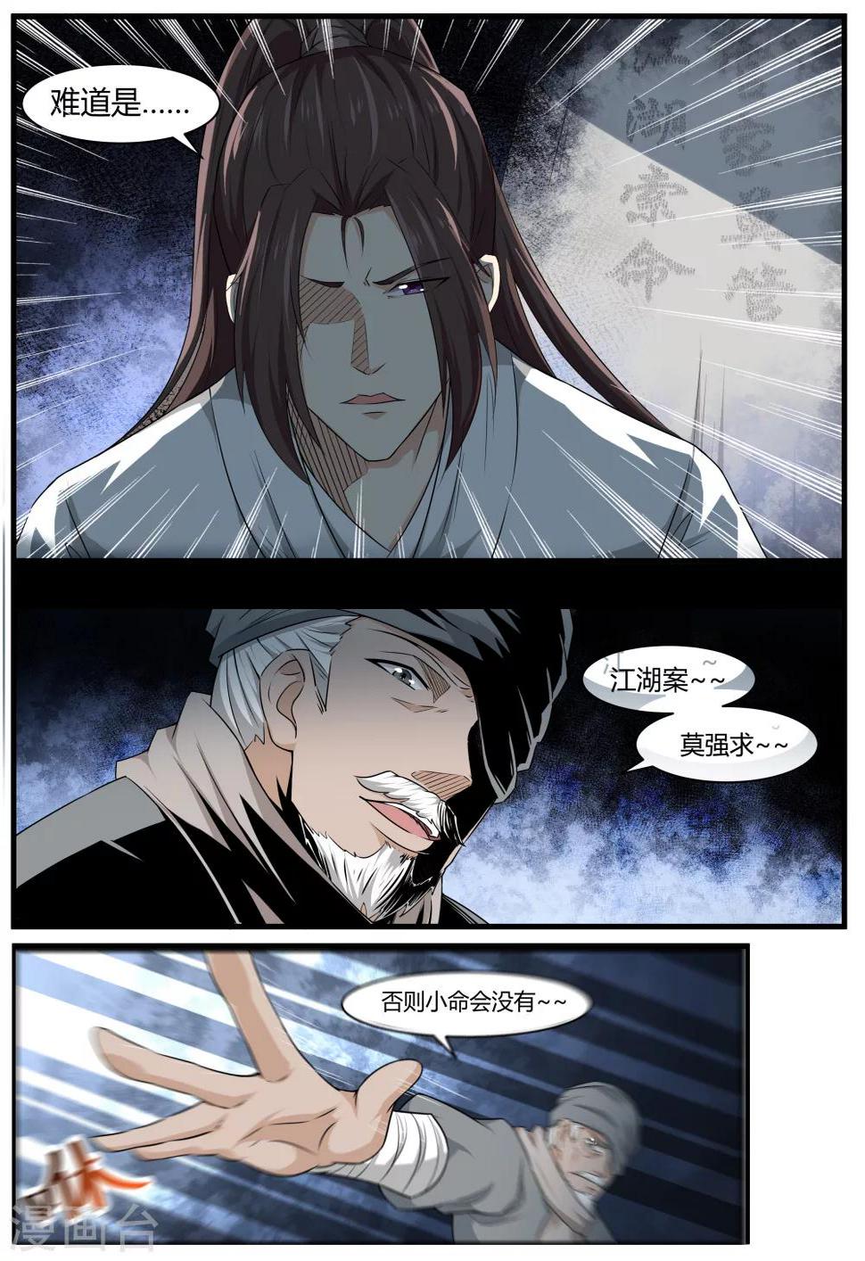 最终话2