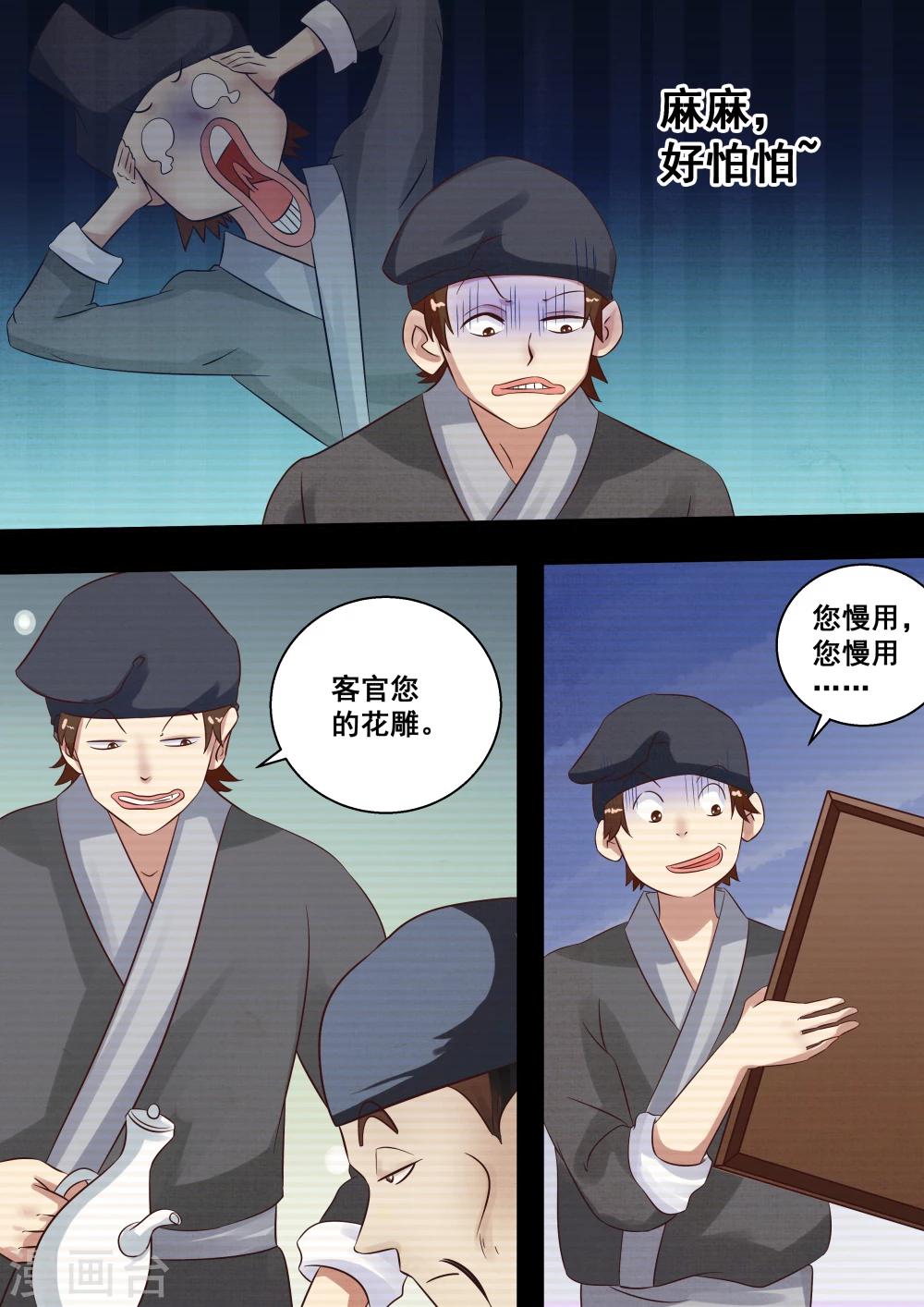 第28话0