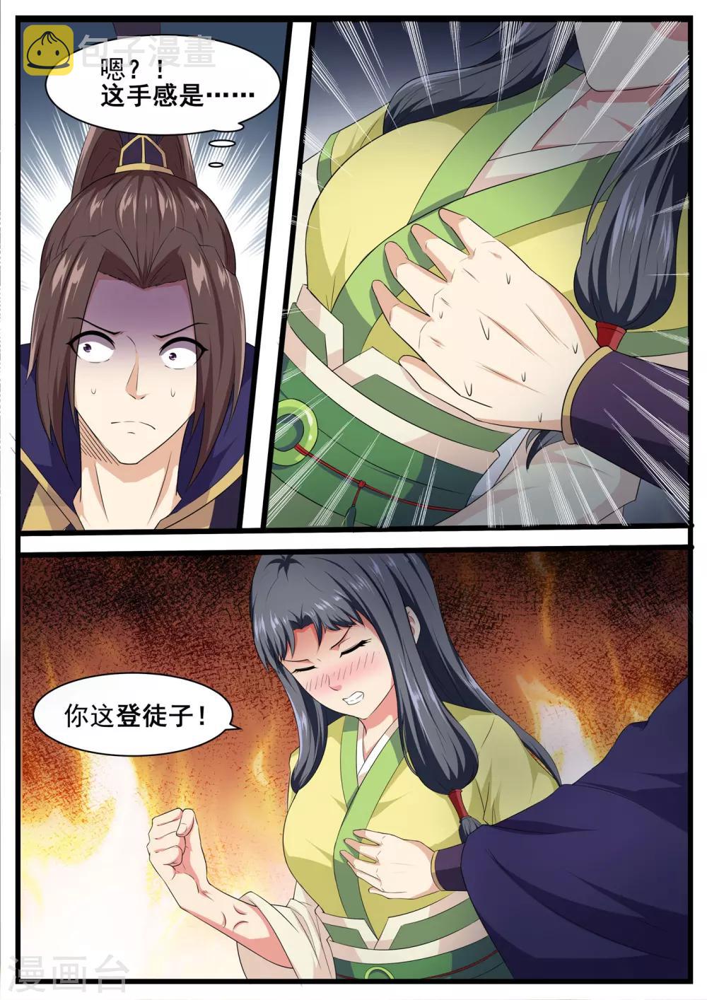 第63话2