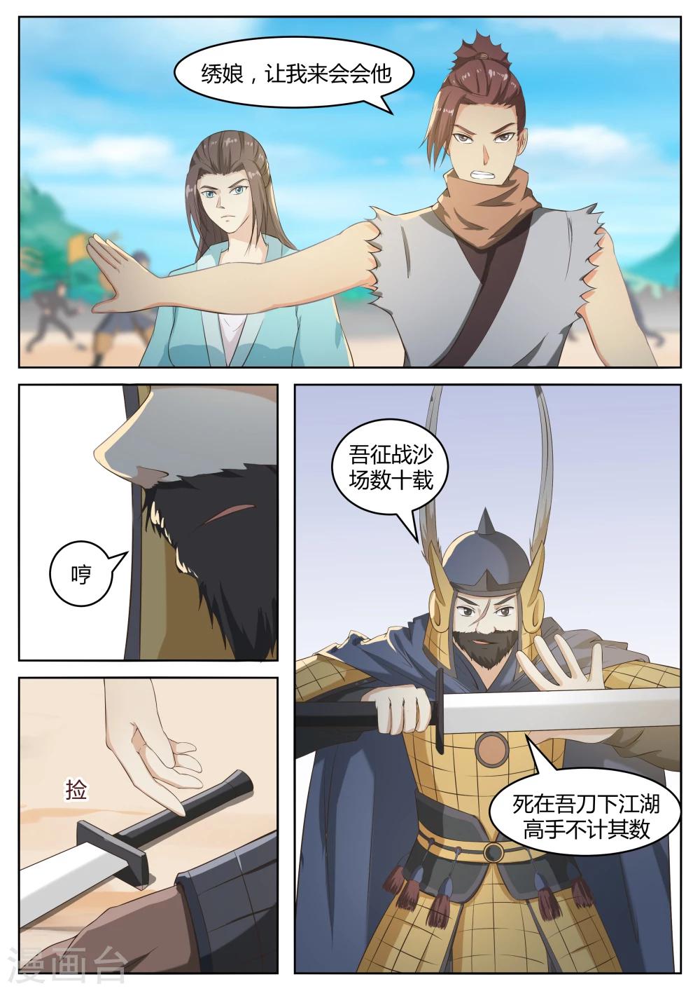 第60话3