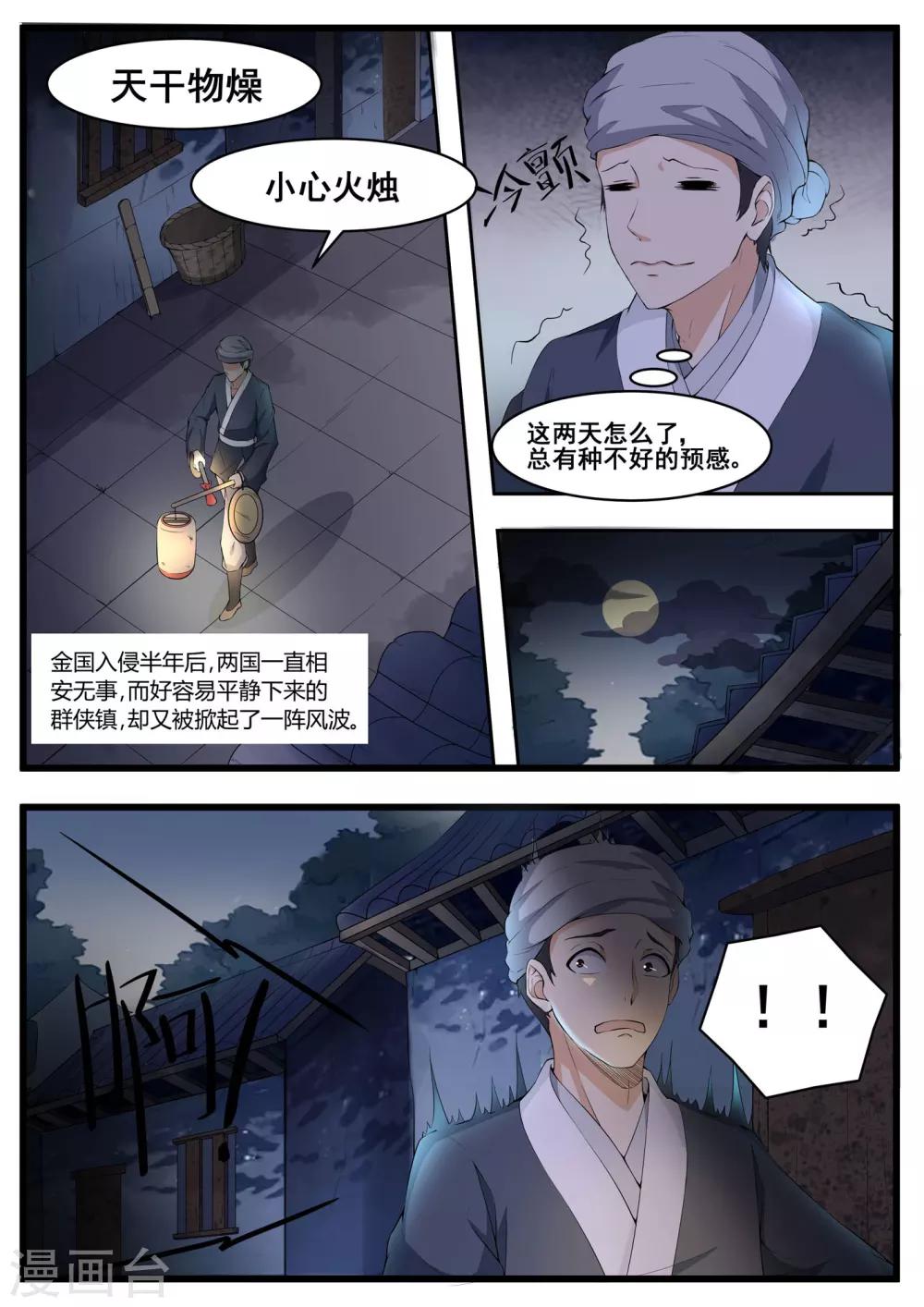 第61话0