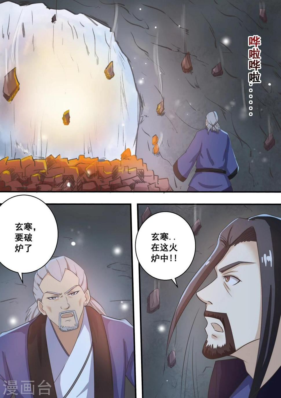第37话9