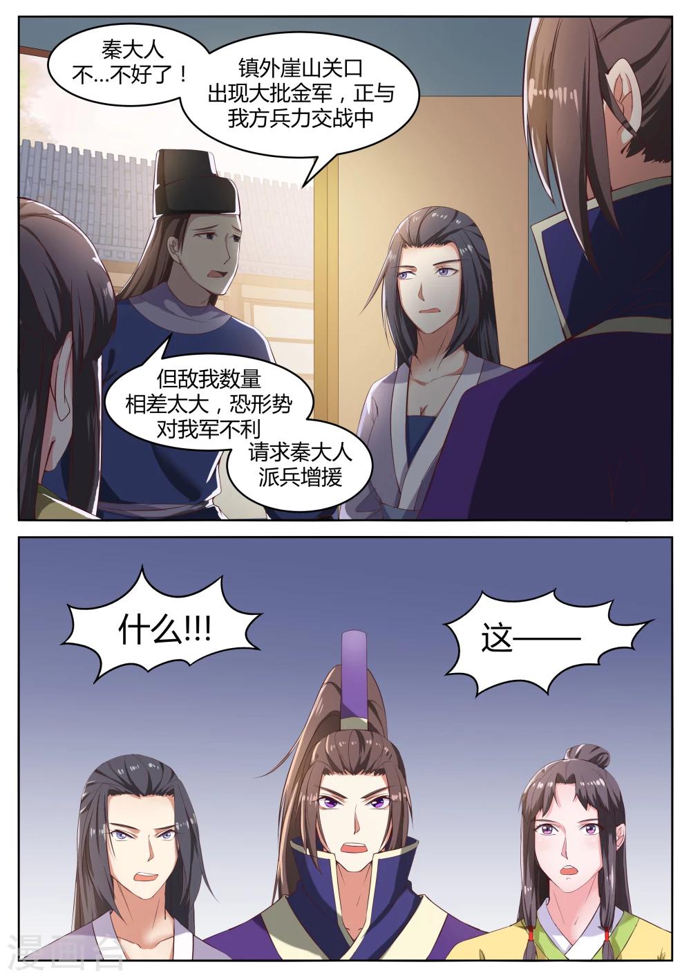 第54话4