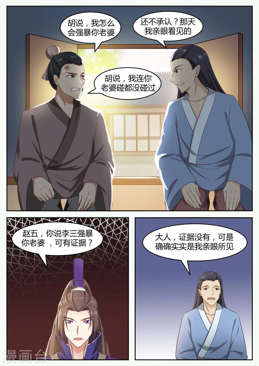第53话3