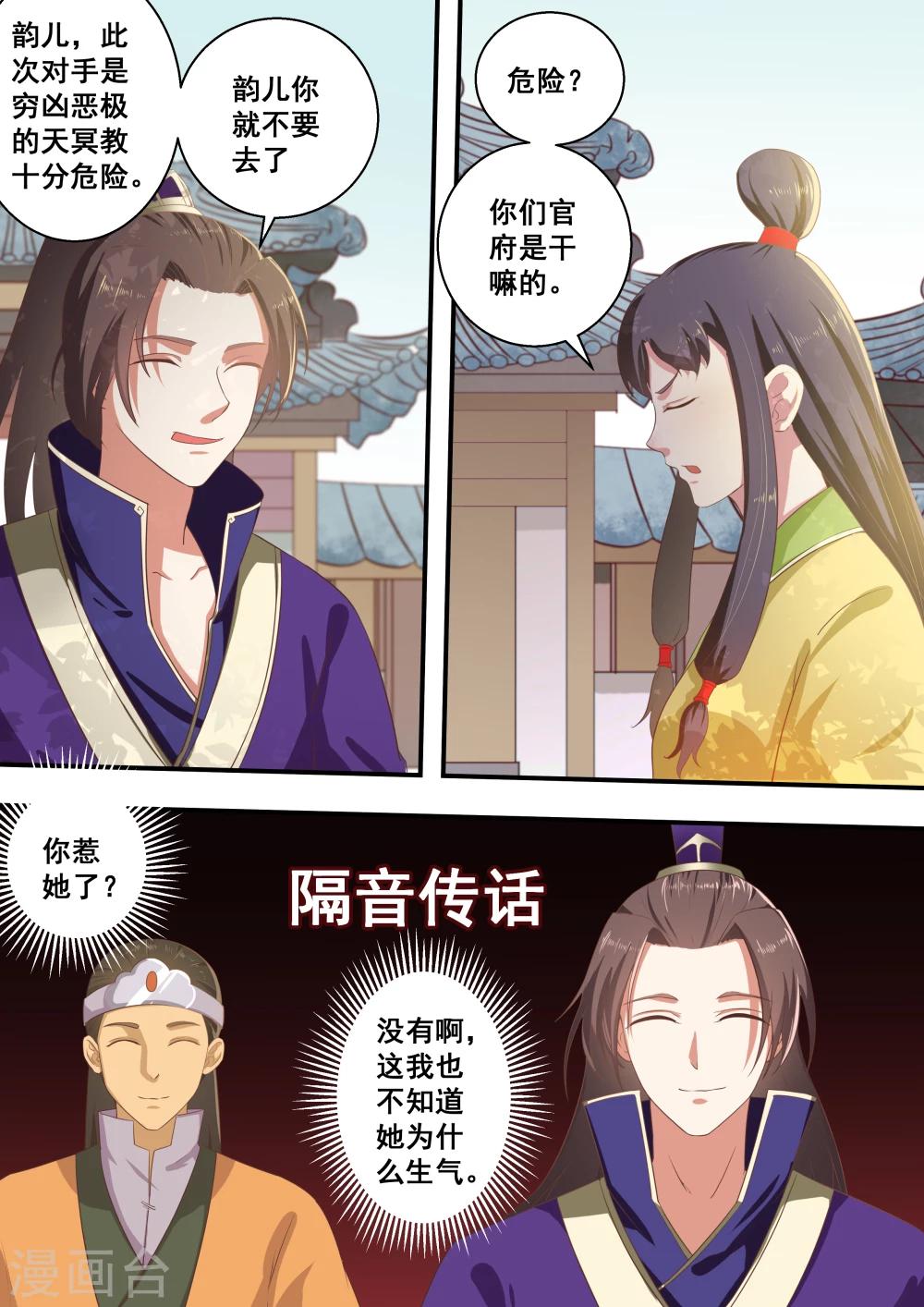 第35话2