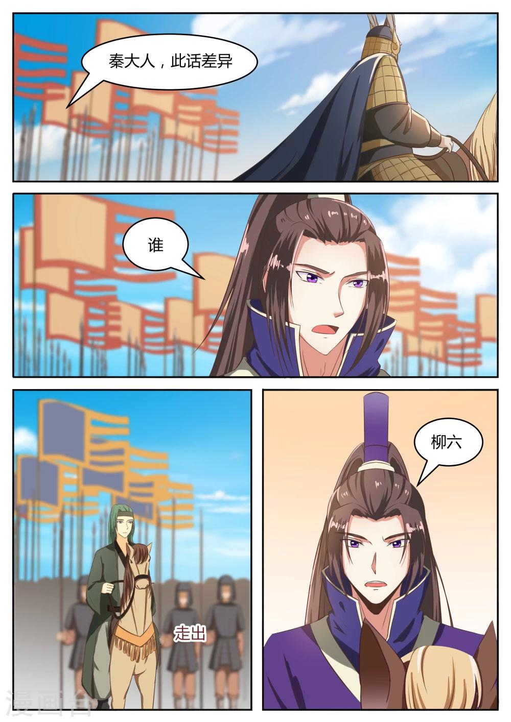 第55话9