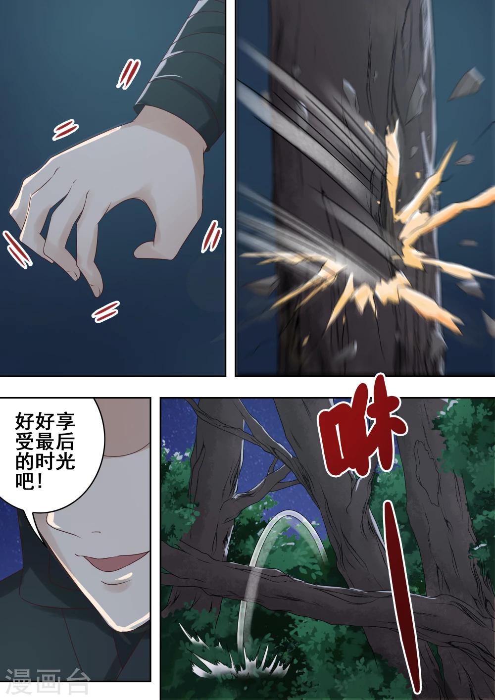 第48话3