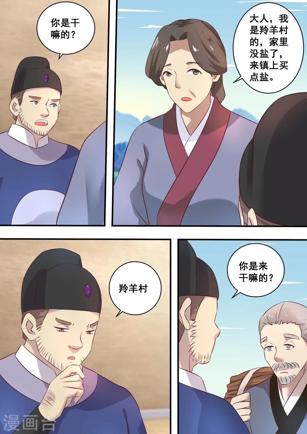 第24话8