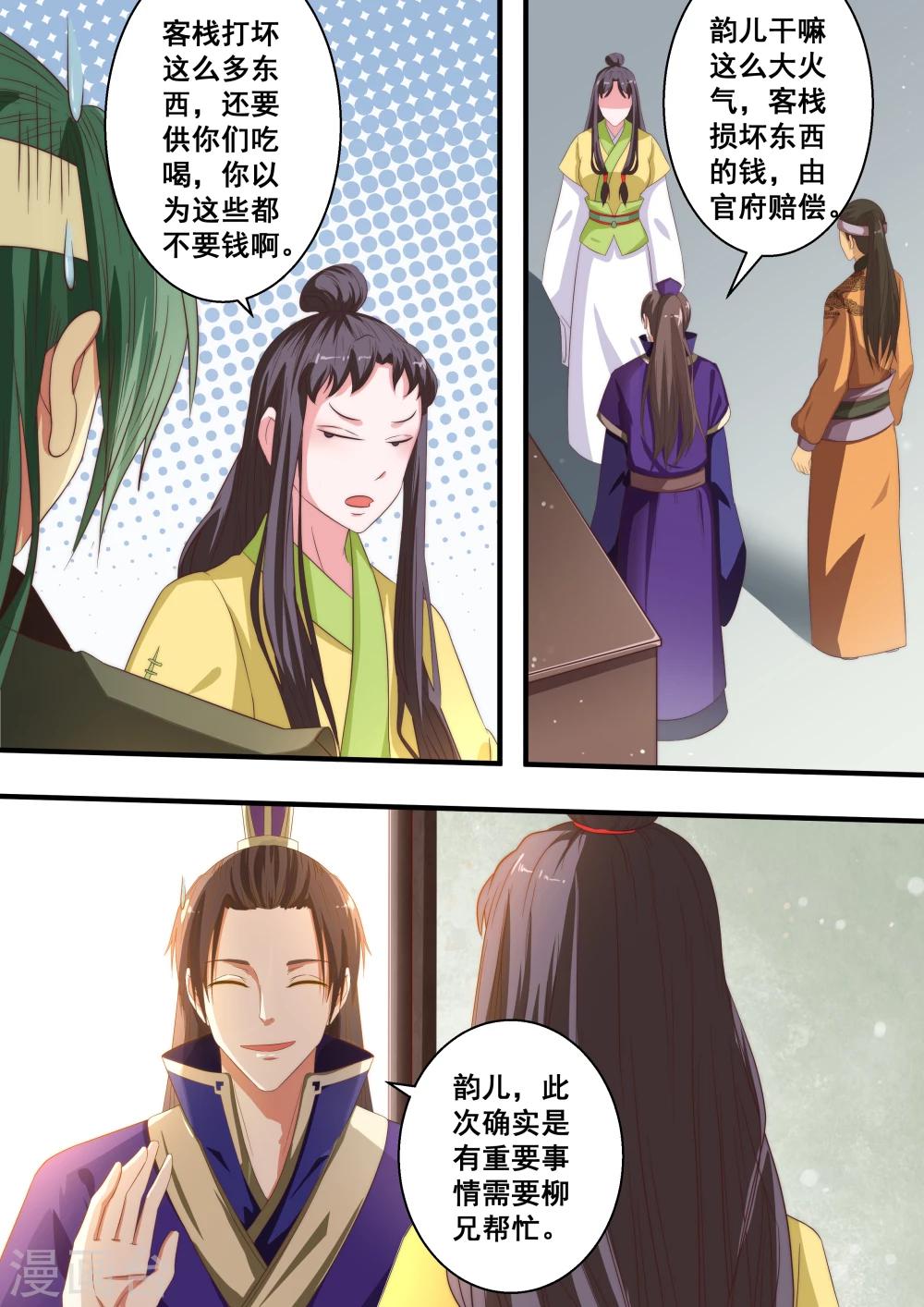 第31话1