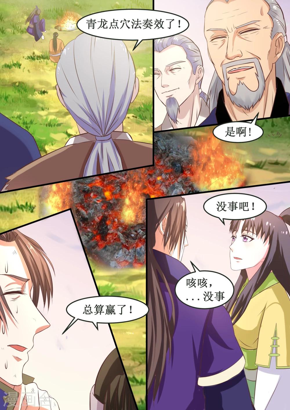 第46话7