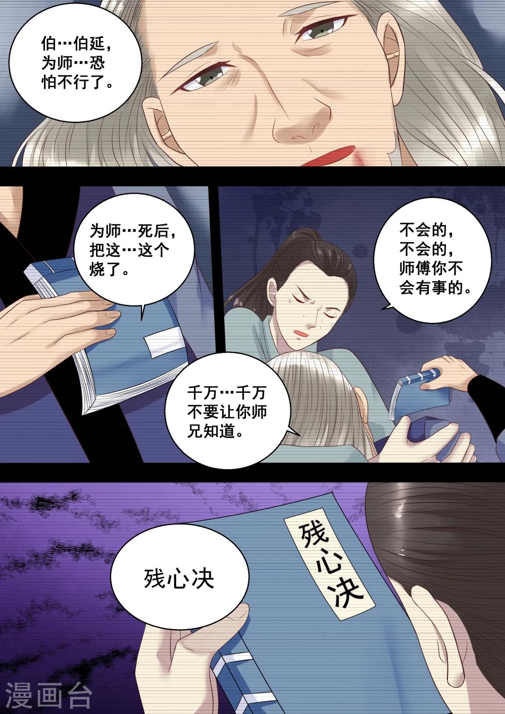 第14话4