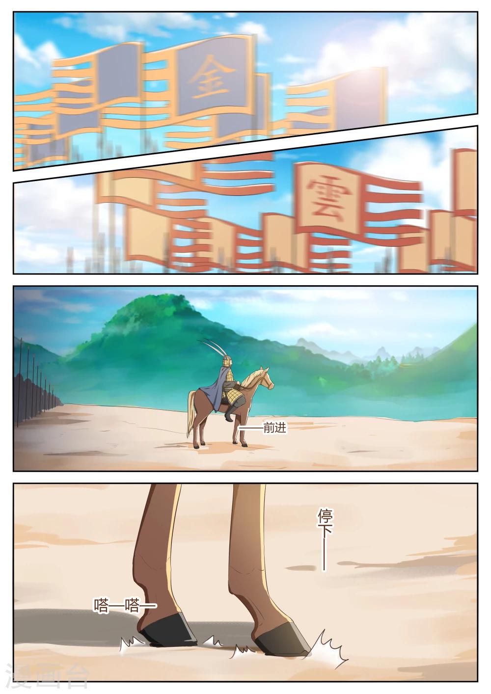 第55话6