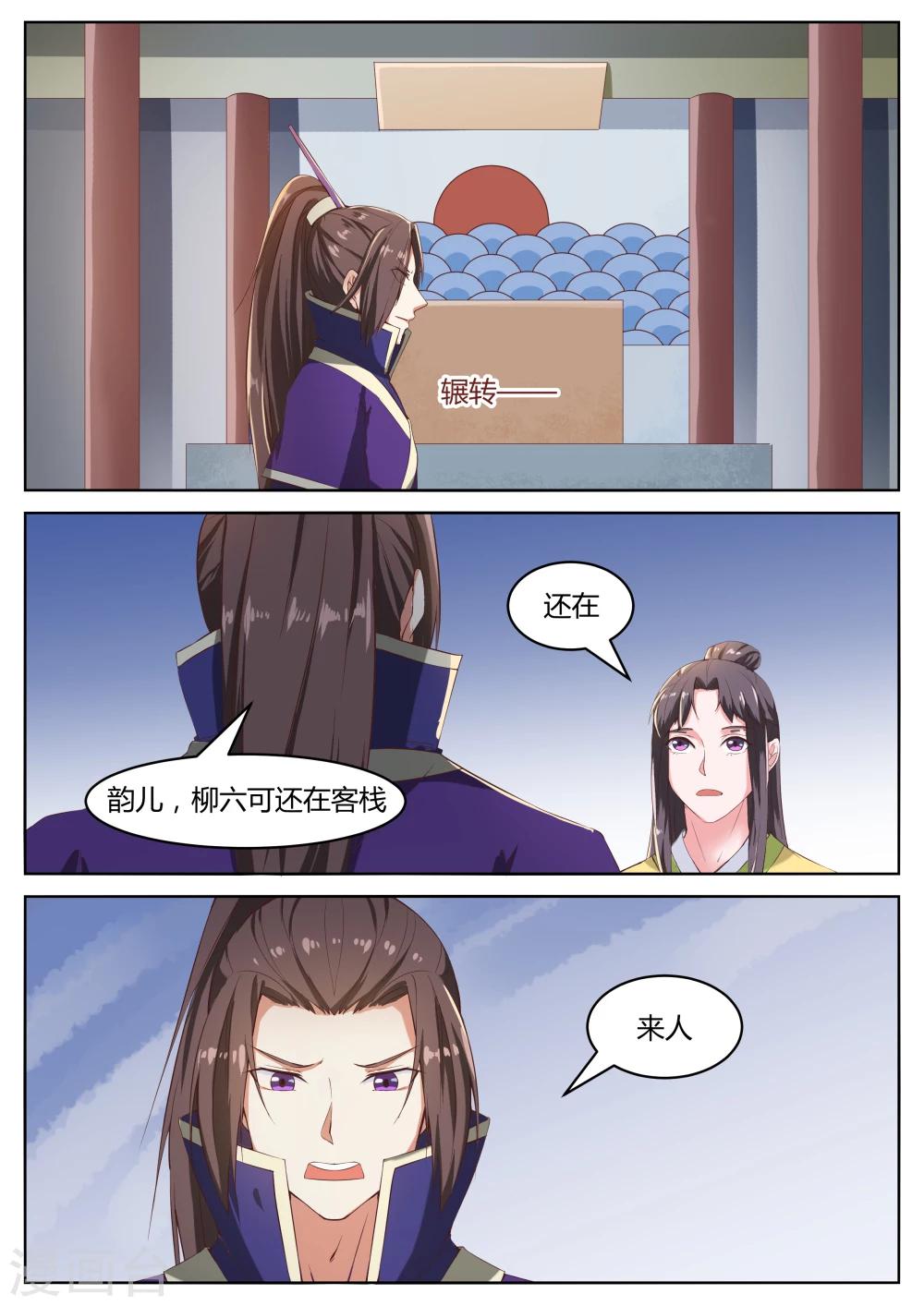 第54话7