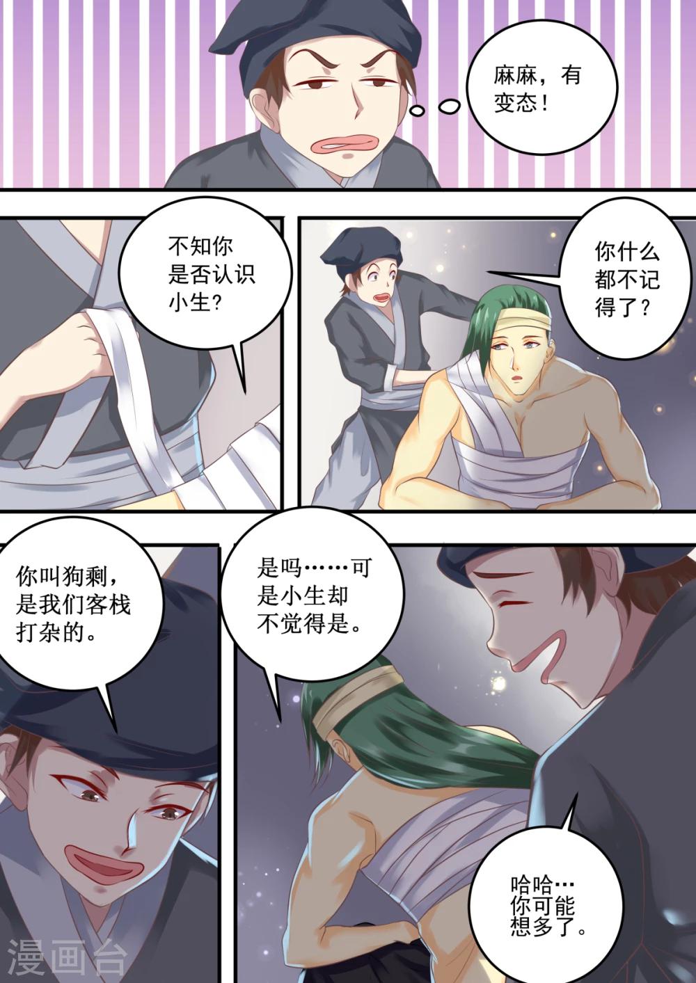 第1话12