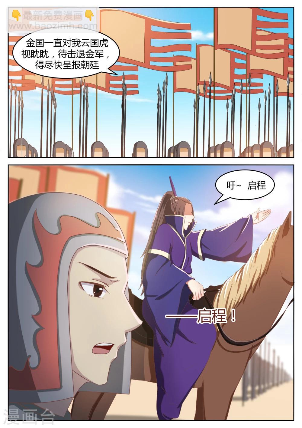 第55话4