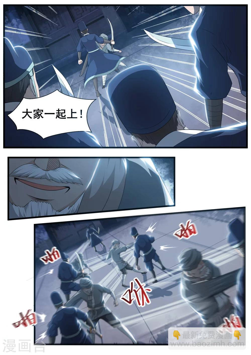 第65话4