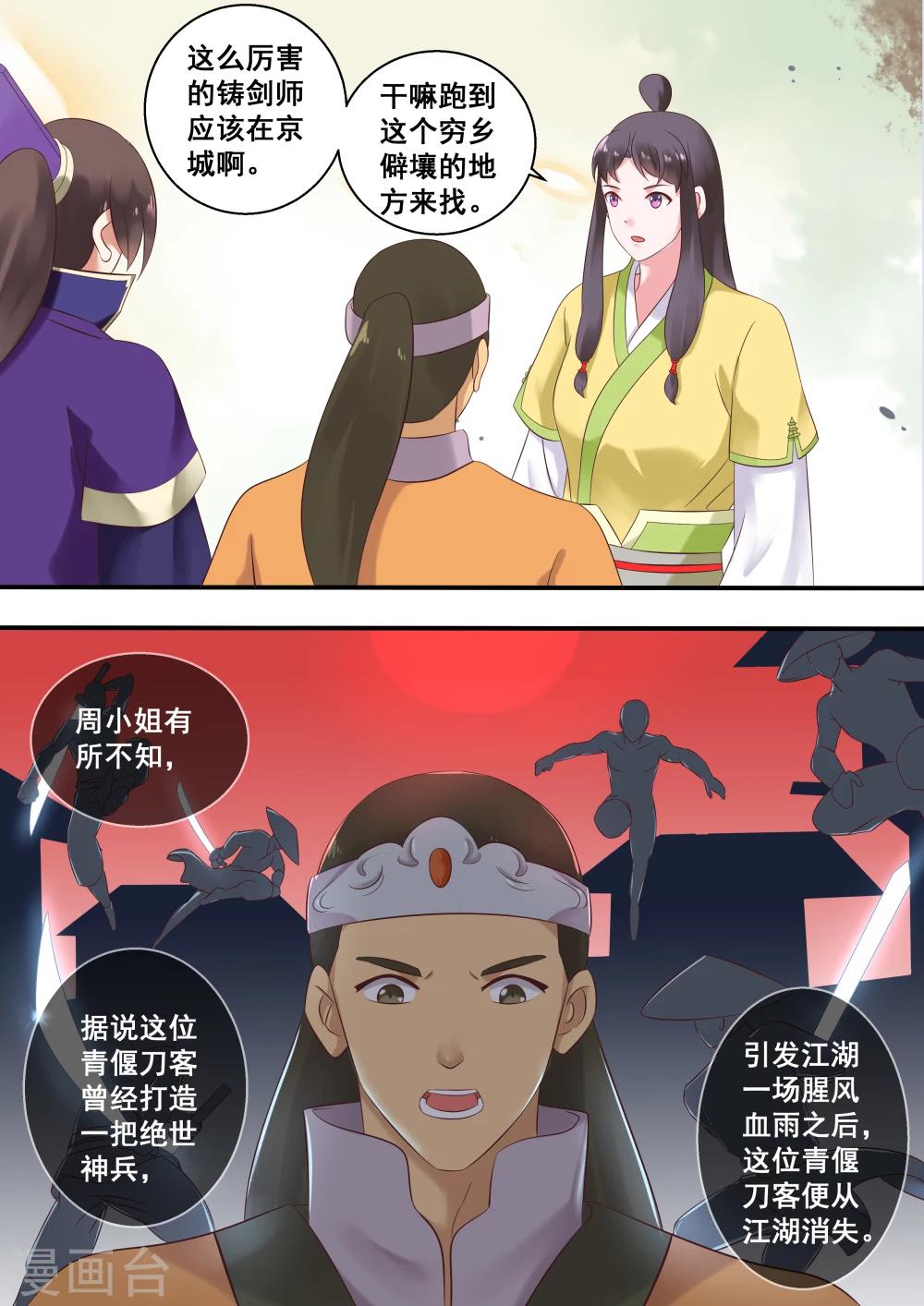第20话3