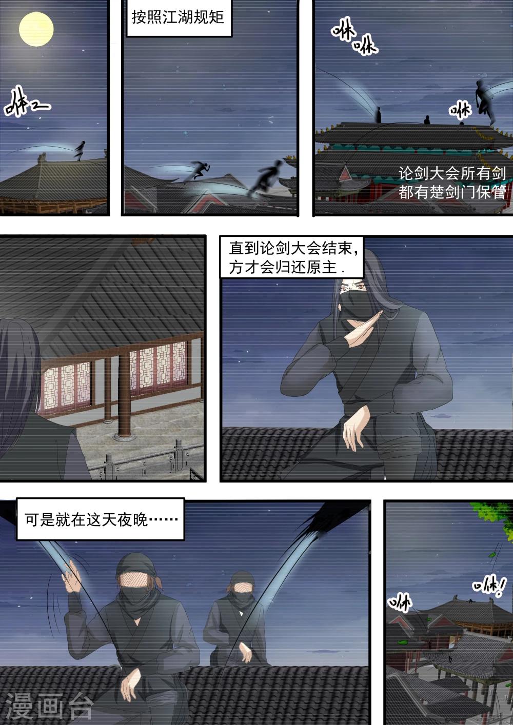 第42话4