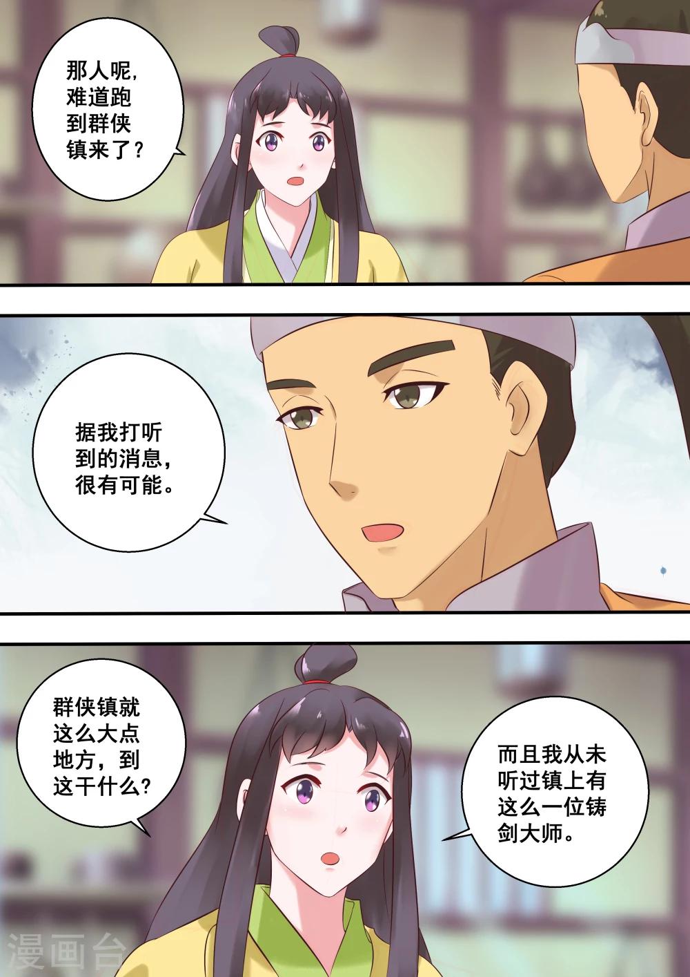 第20话4