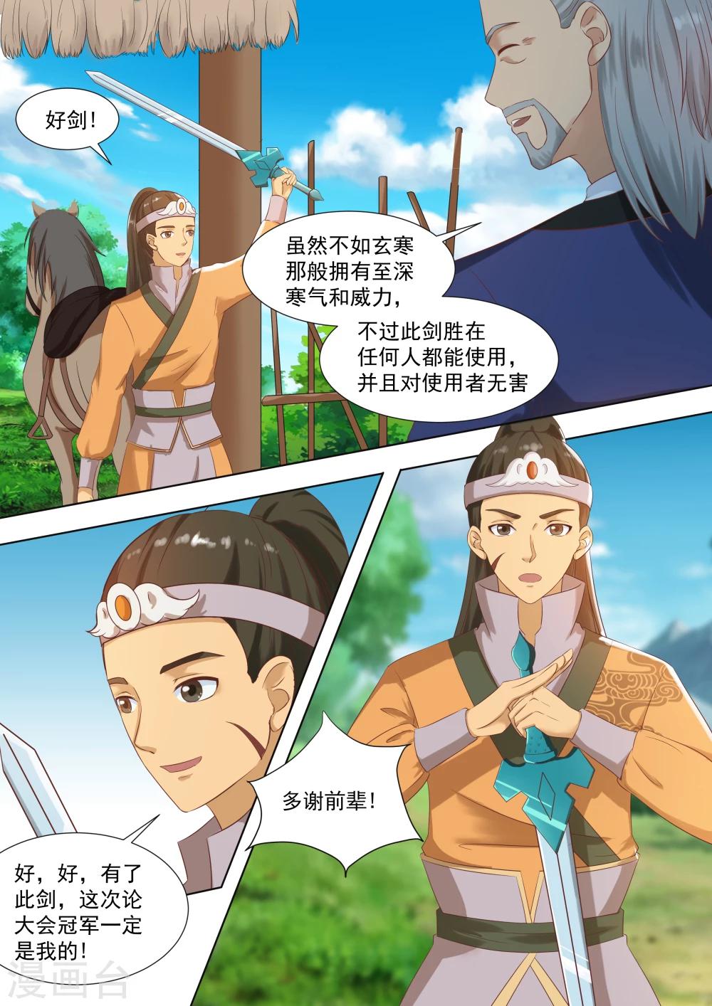 第47话4