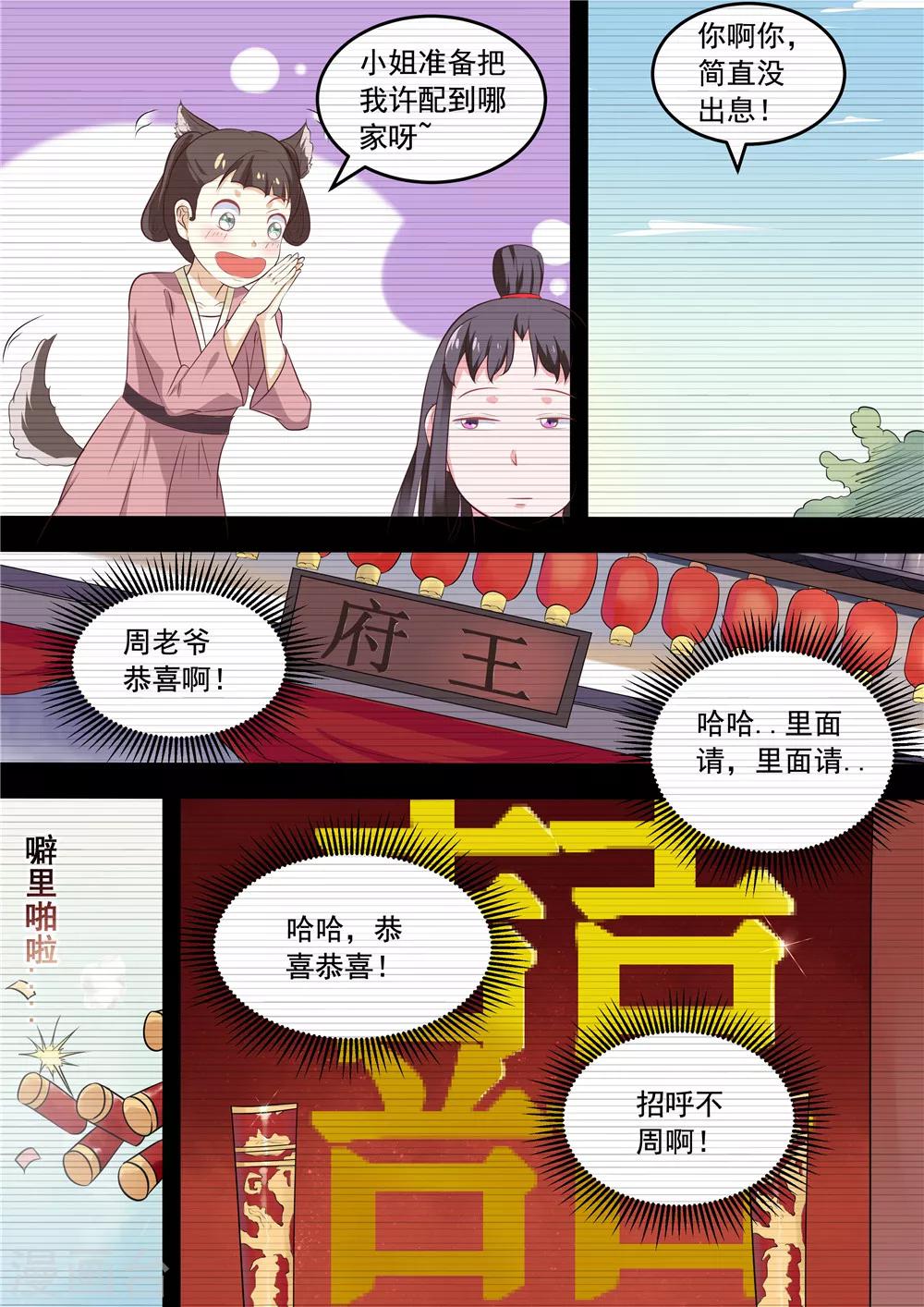 第6话3
