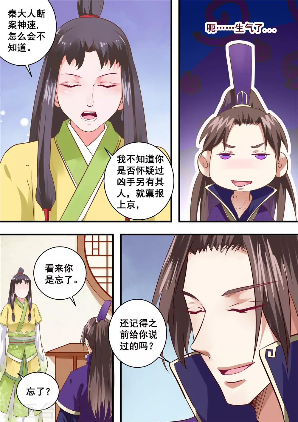 第9话5