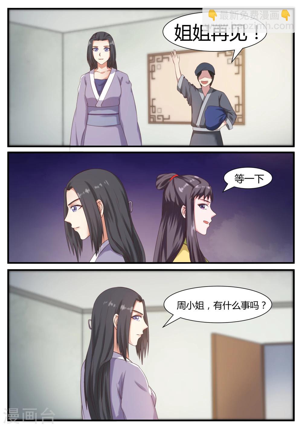 第50话2