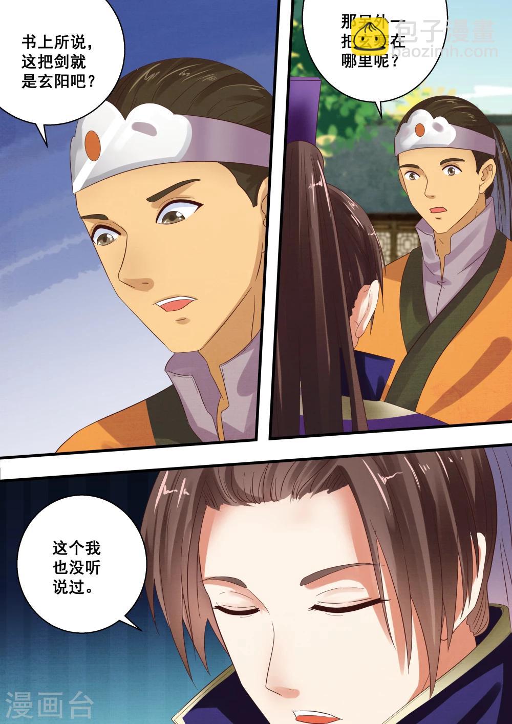 第29话8