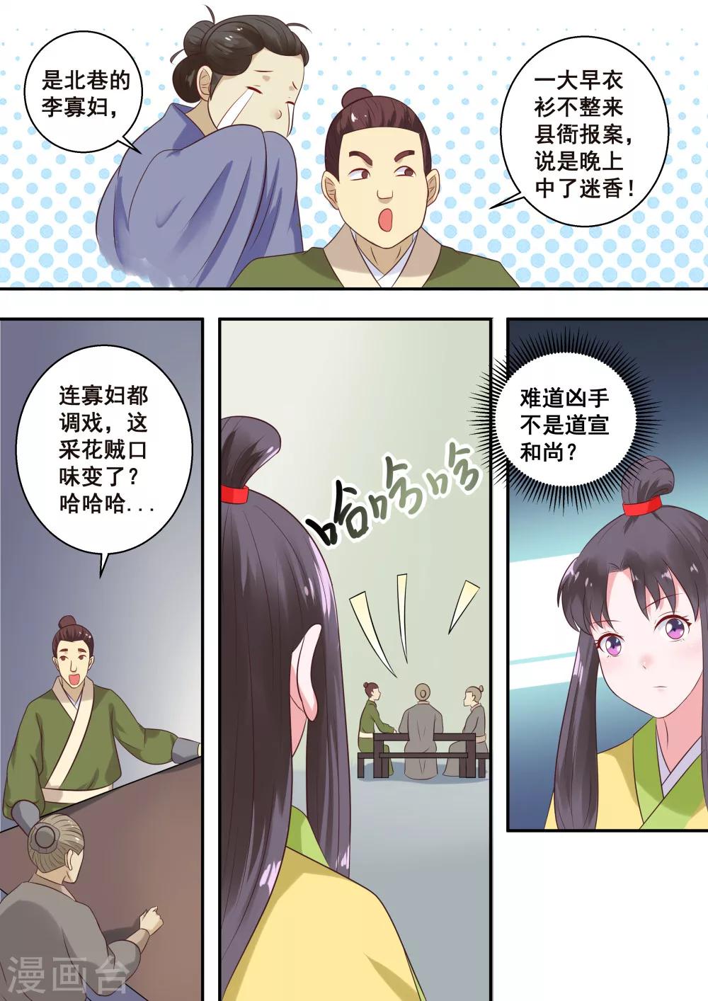 第8话5