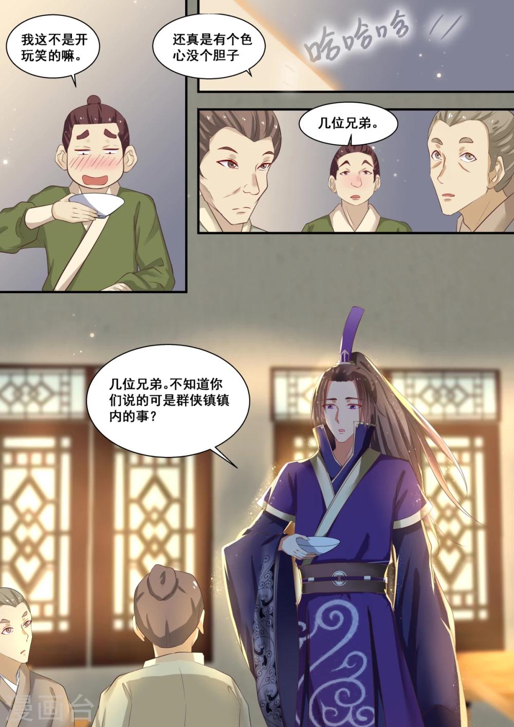 第3话3