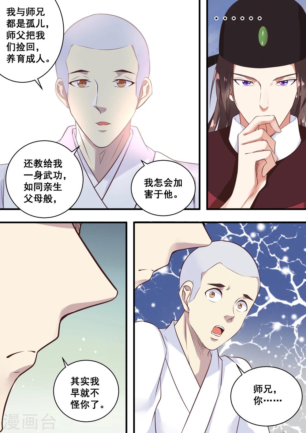 第15话3