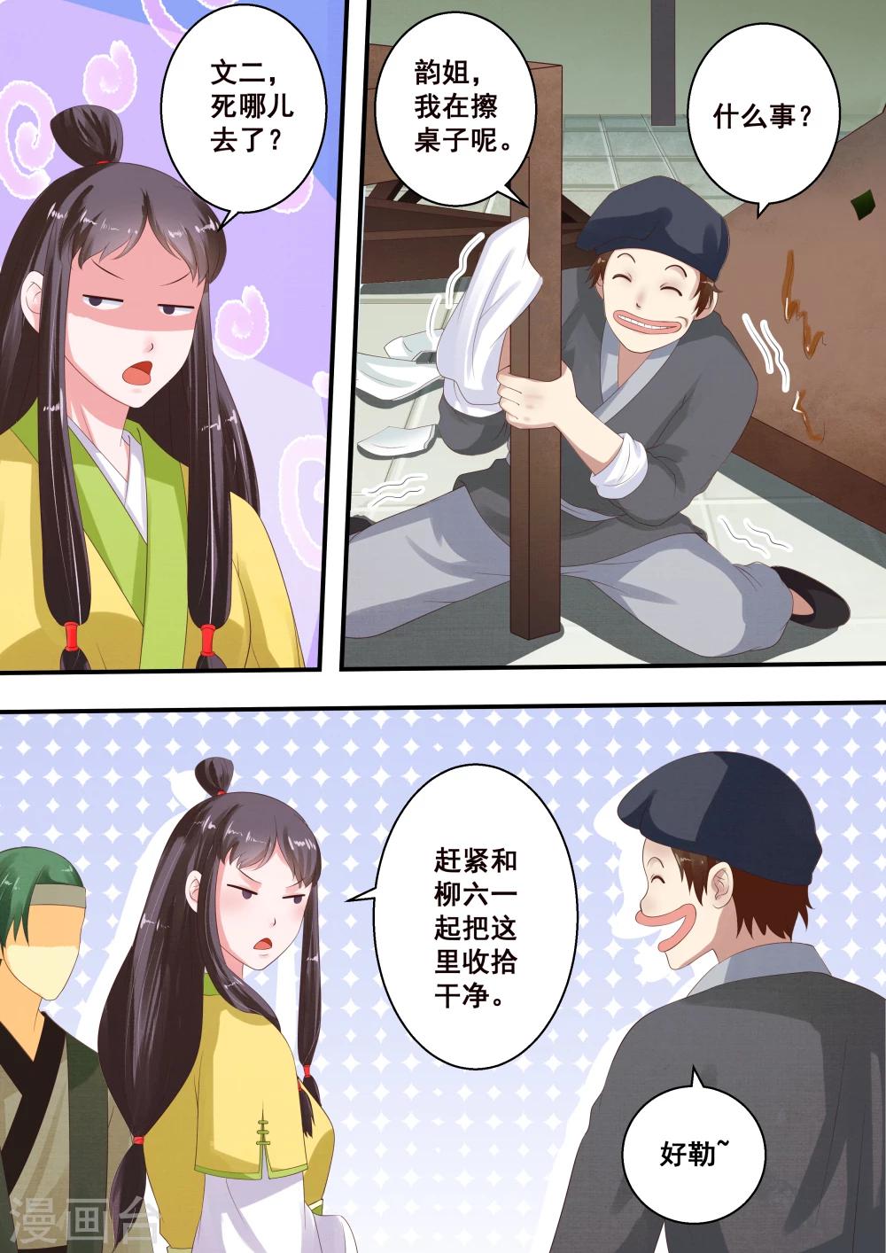 第27话4