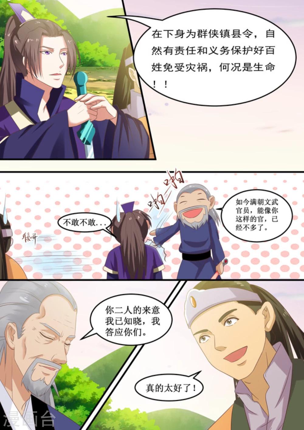 第46话10