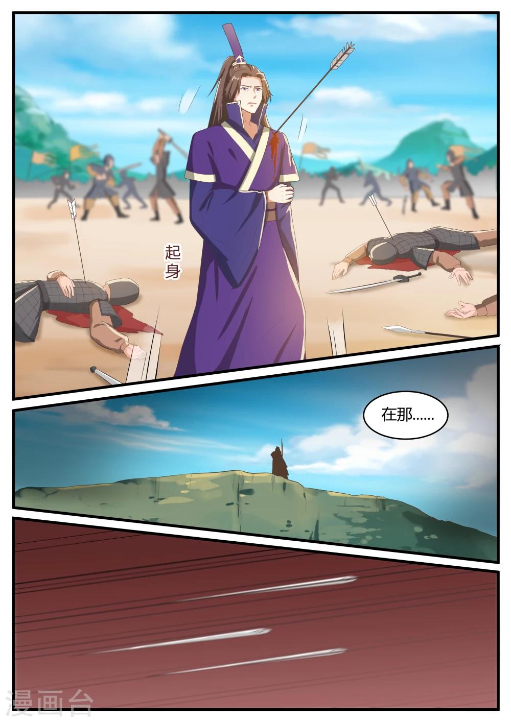 第59话5