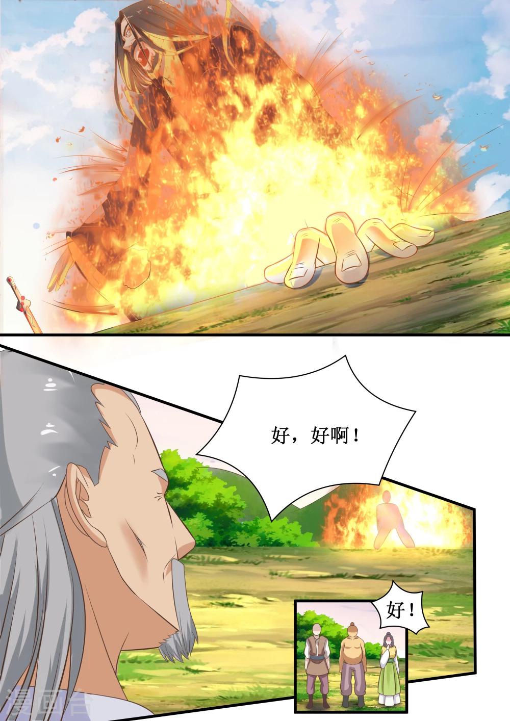 第46话6