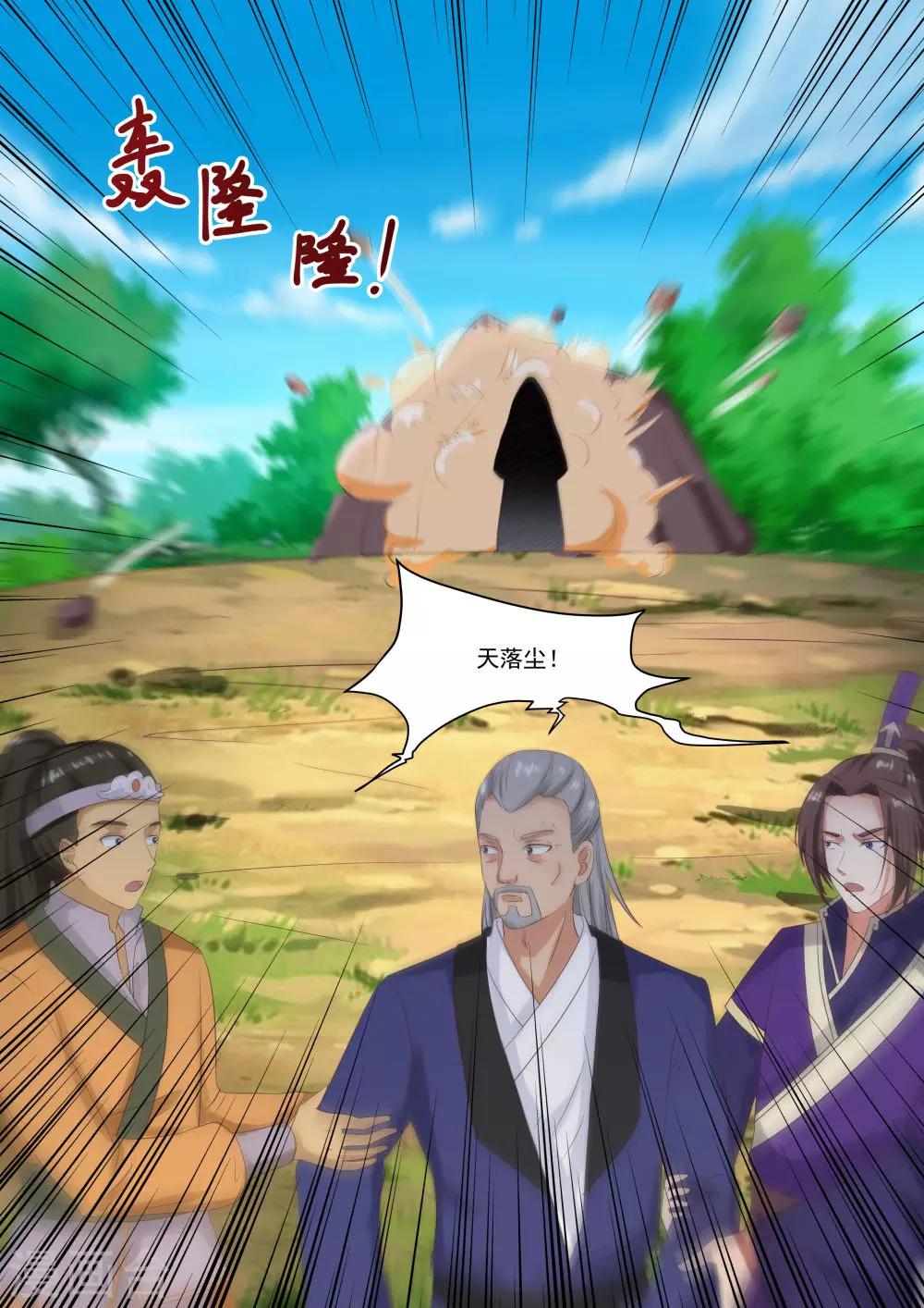 第45话2