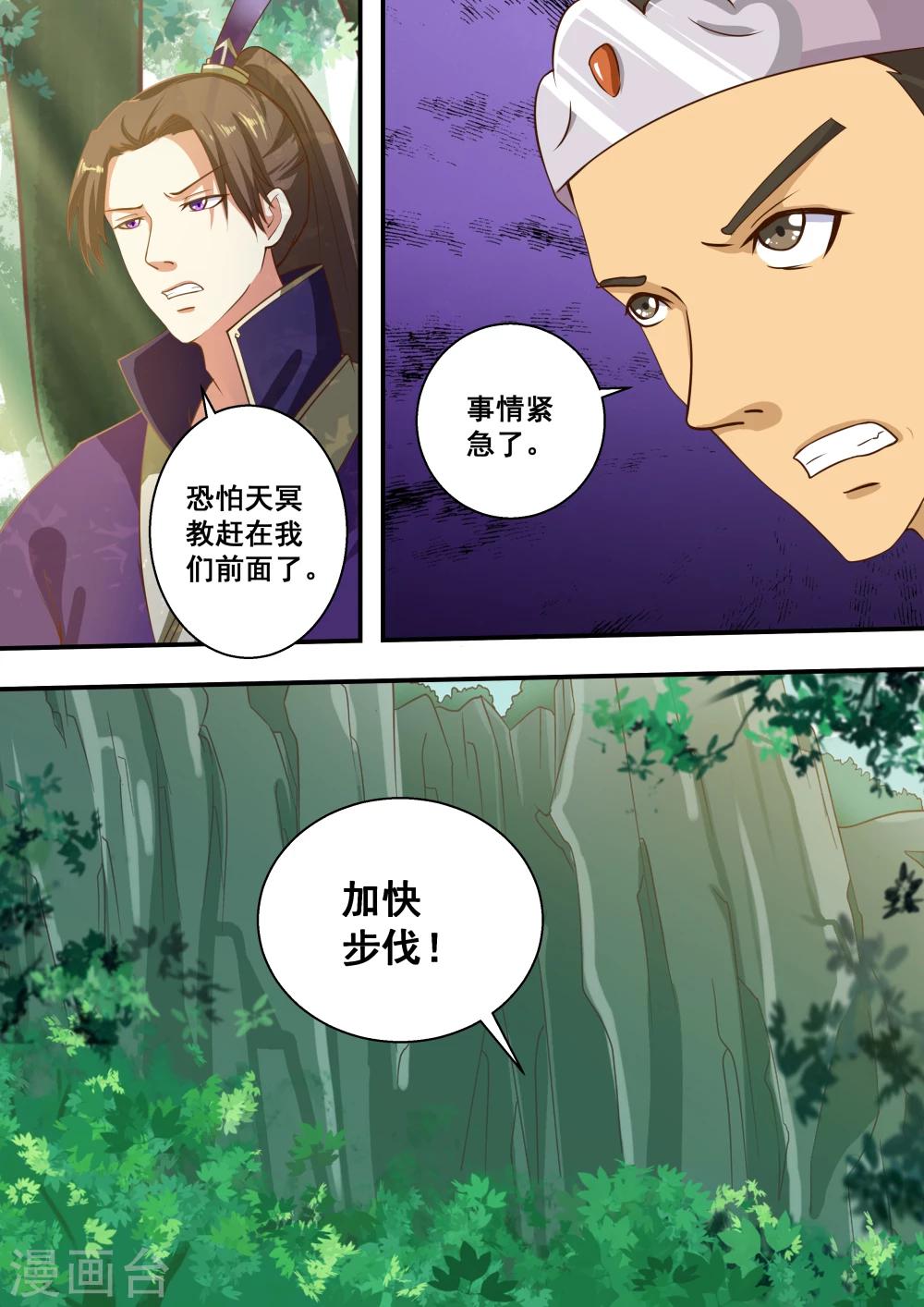 第36话8
